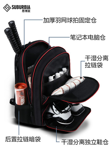 思博亚羽毛球包双肩网球包可放鞋