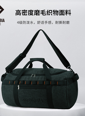 SUBURBIA思博亚短途旅行包男款商务出差旅行袋手提行李包运动健身