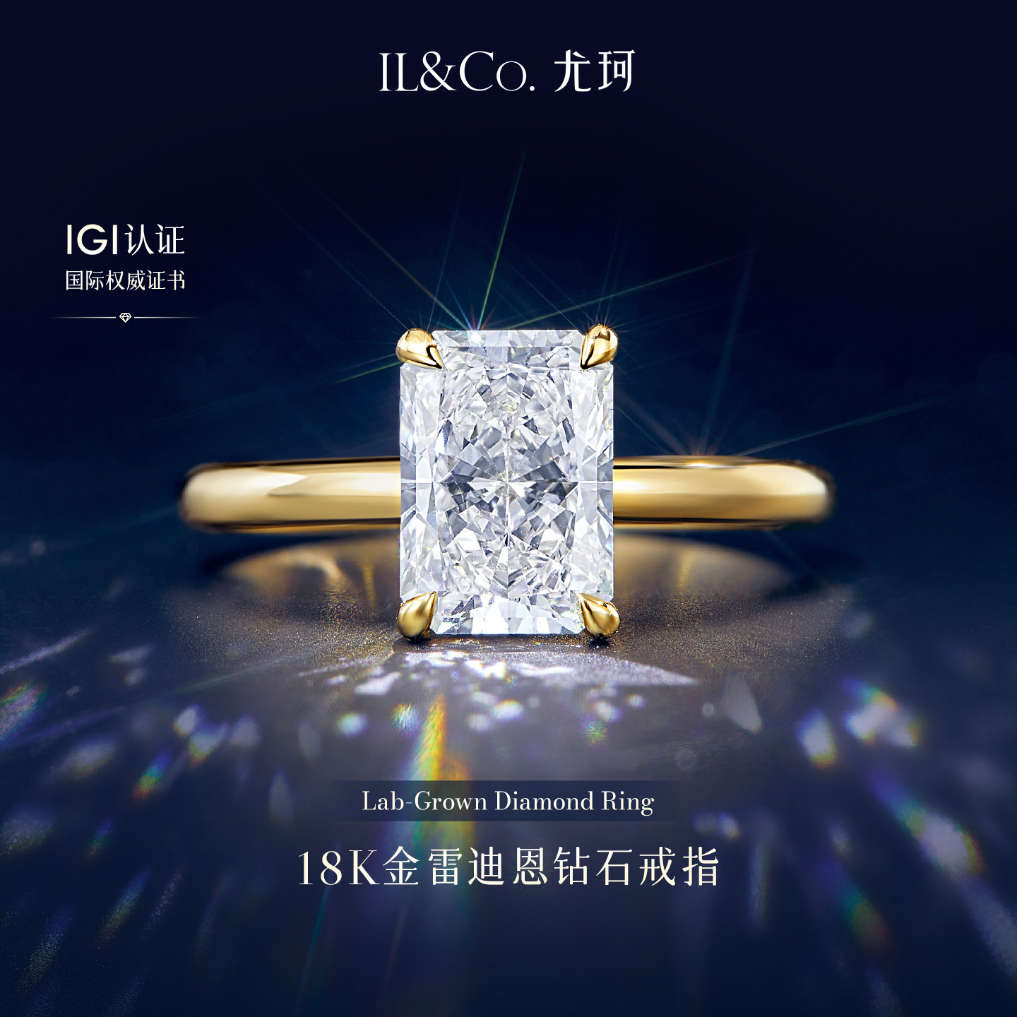 ILCO尤珂 18K金雷迪恩培手饰