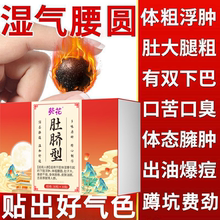 200粒葵花艾绒丸肚脐贴正宗艾绒花椒桂圆肚子贴艾草艾灸去湿气