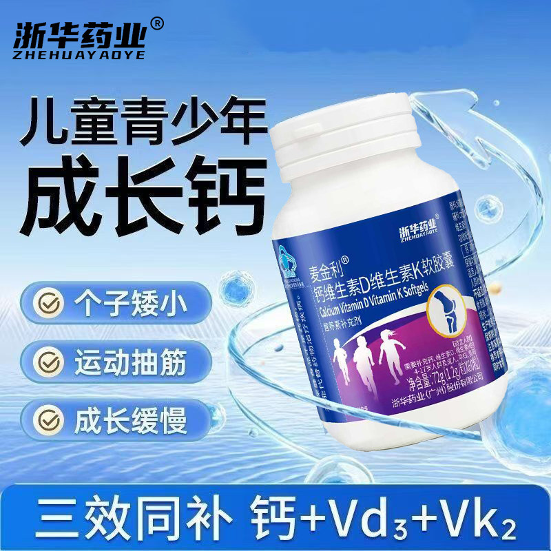 麦金利钙维生素D维生素k软胶囊,保健食品/膳食营养补充食品,维生素/复合维生素,淘宝优惠券,粉丝福利购,淘宝优惠卷