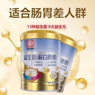 浙华药业益生菌蛋白粉抵抗力差儿童成人护胃胀气便秘营养1000g