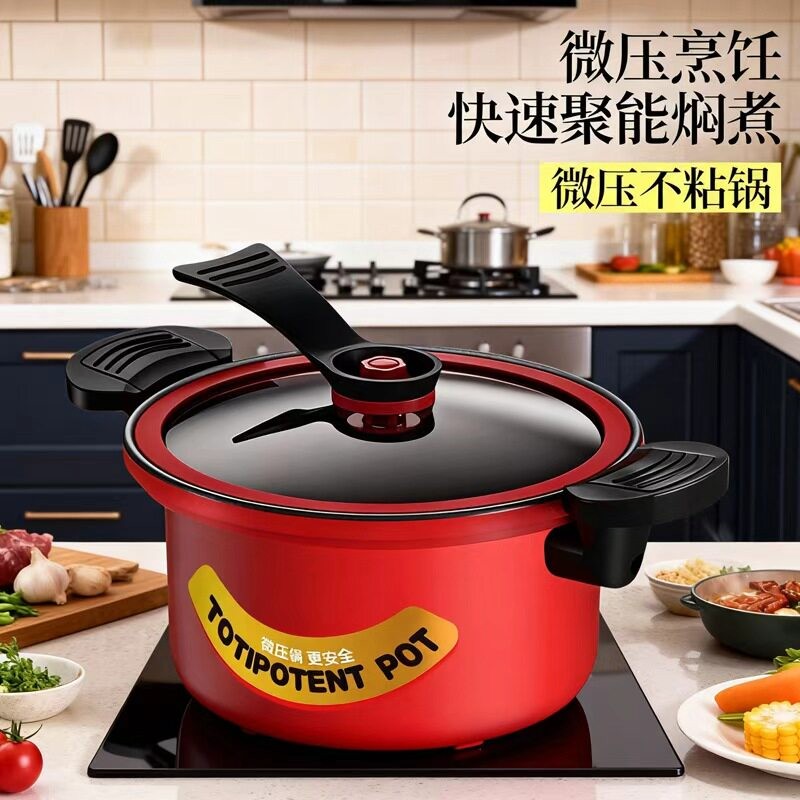 微压锅22cm不粘锅家用小型压力锅双耳炖汤锅灶具通用低压锅