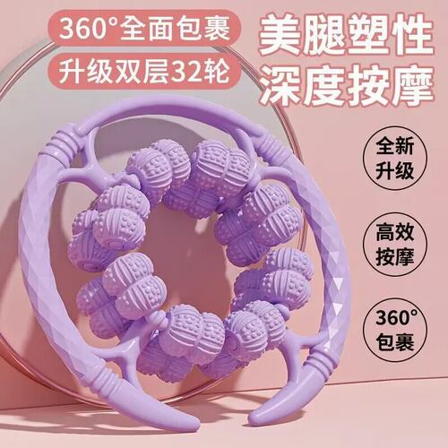 360°全方位环抱原版升级塑形美腿机|32轮滚轮舒缓全腿瘦腿滚轮