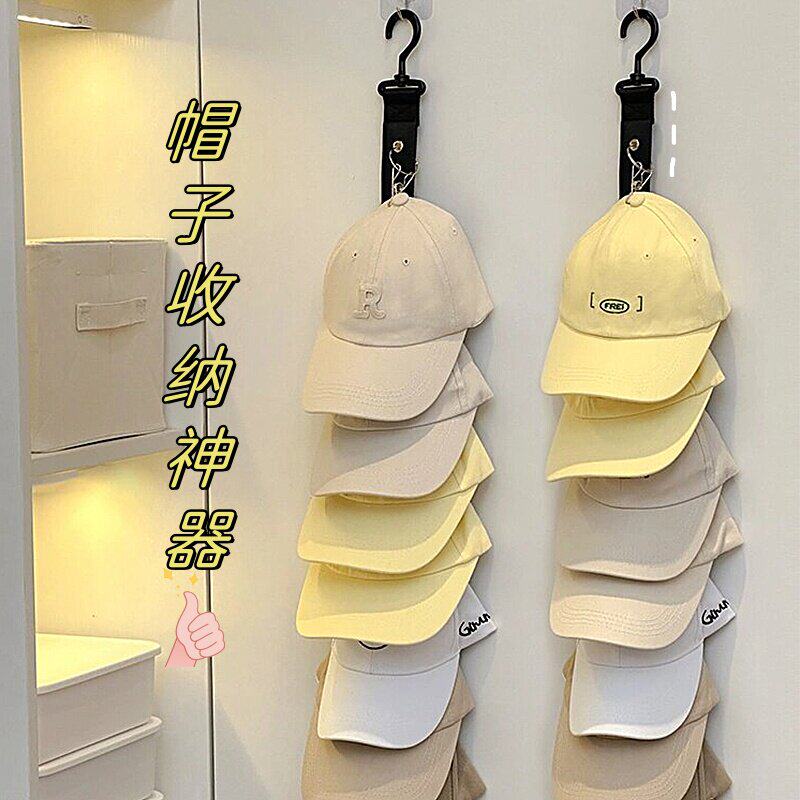 帽子收纳神器鸭舌帽挂架渔夫帽存放挂钩架衣柜侧边宿舍卧室省空间