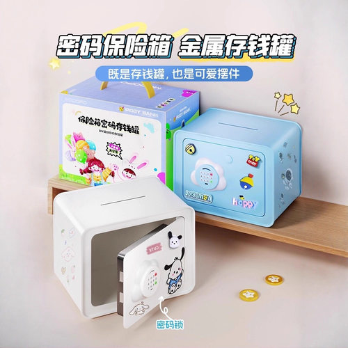 2026新款儿童密码储蓄罐｜只进不