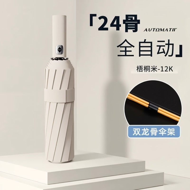 全自动雨伞晴雨两用超大男女双人雨伞便携车载折叠遮阳伞