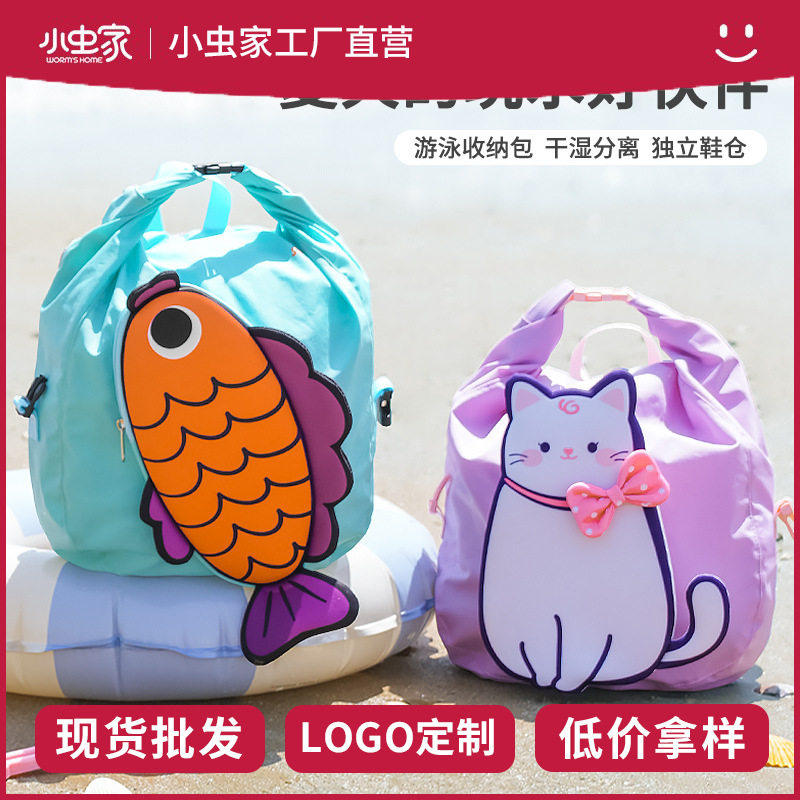 游泳包游泳收纳包防水包干湿分离户外大容量洗漱包沙滩便携儿童