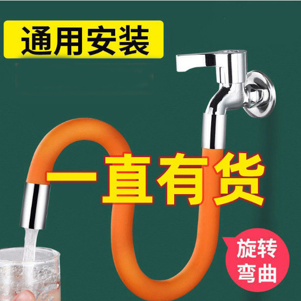 水龙头延长管万向水管接加长管龙头定型延伸管软管可弯曲防溅神器