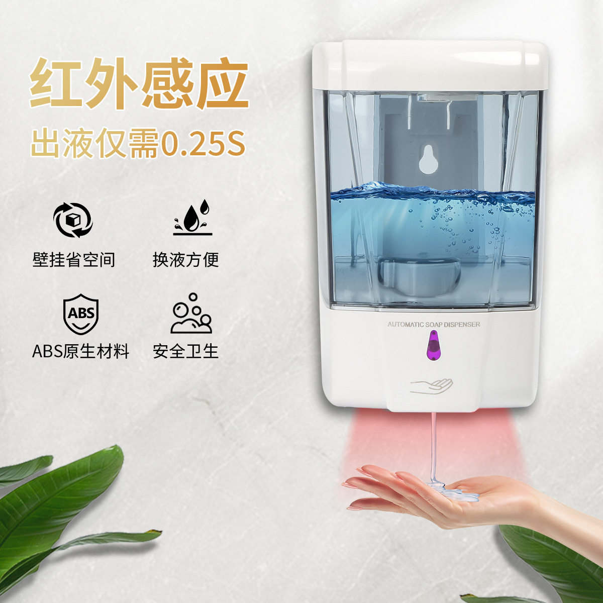 自动洗洁精机智能感应电动洗手液机皂液器厨房洗碗液沐浴露洗发水