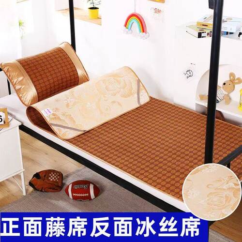 藤席冰丝凉席夏季裸睡双面两用可