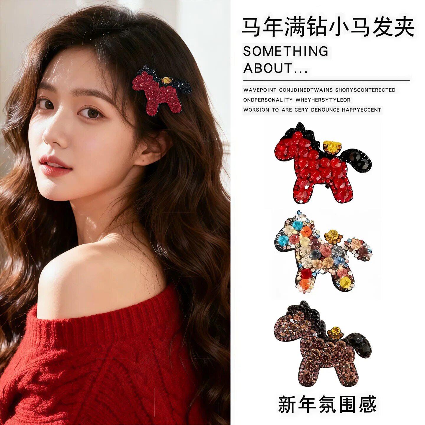 满钻小马发夹轻奢高级感侧边刘海夹女孩精致碎发卡个性时尚头饰