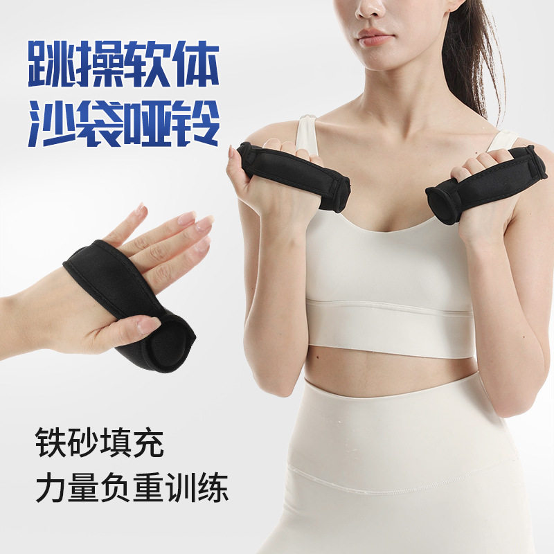 跑步负重软体哑铃女士健身家用瘦手臂瑜伽女健身塑形手握沙袋哑铃