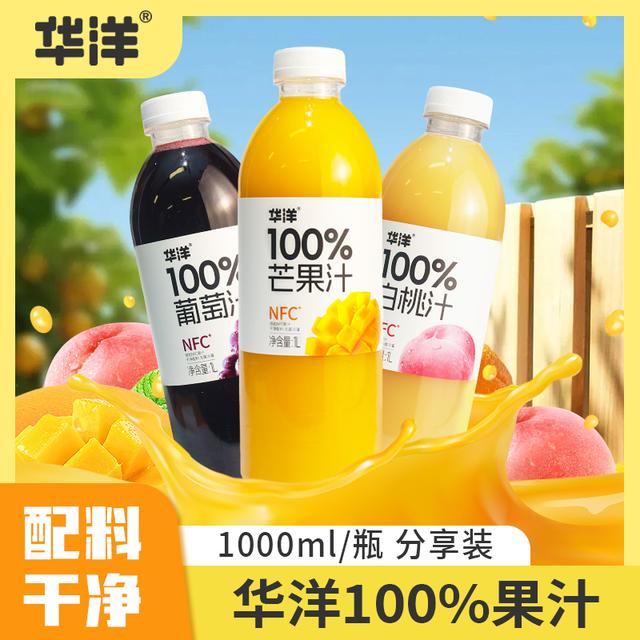 华洋100%健康nfc果汁酸甜分享