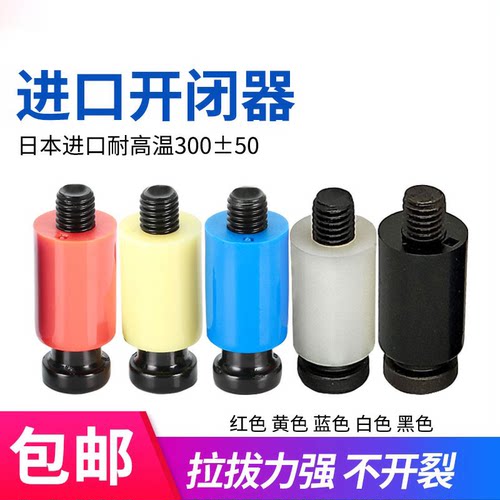 开闭器尼龙进口胶塞日本尼龙胶赛