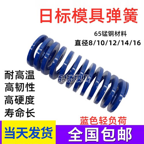 弹簧模具弹簧名力全国包邮
