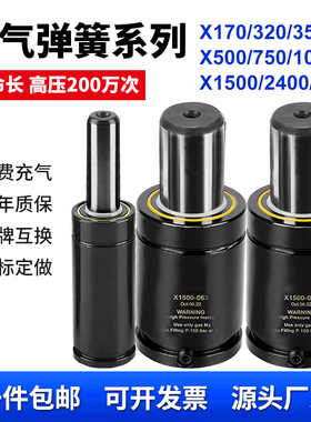 氮气气弹簧X170模具弹簧320氮气耐冲压氮气缸氮气簧汽弹簧汽车模