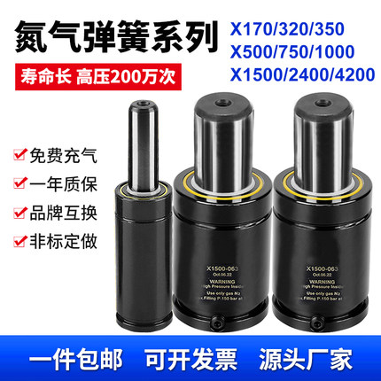 氮气气弹簧X170模具弹簧320氮气耐冲压氮气缸氮气簧汽弹簧汽车模