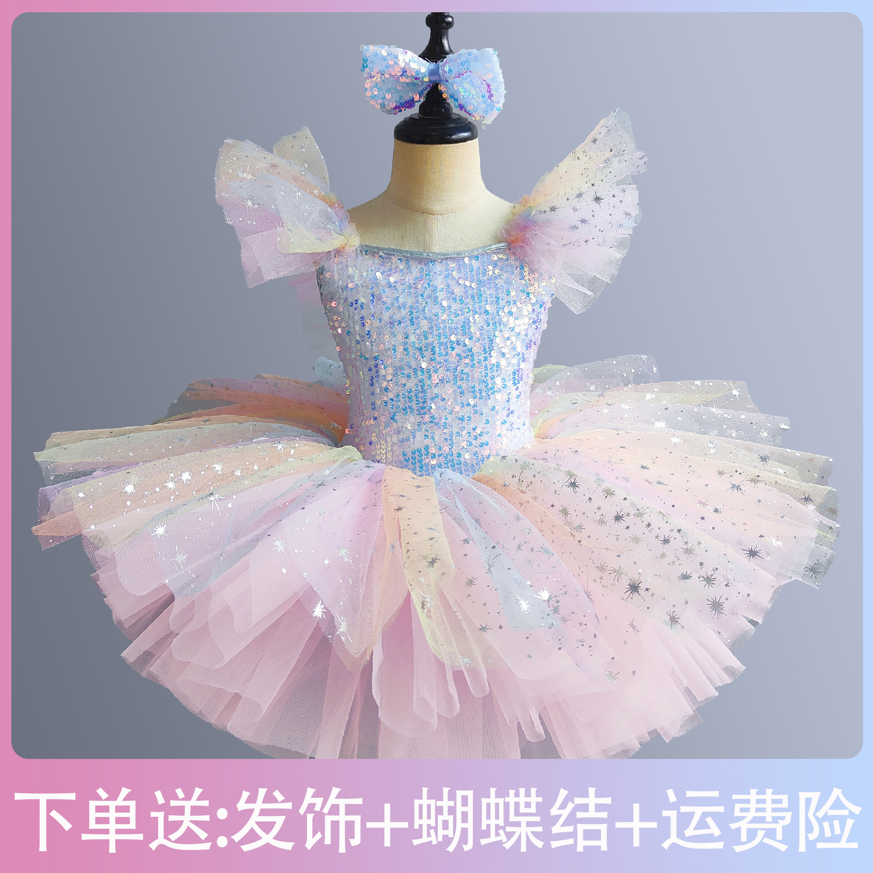 儿童芭蕾舞裙女童小天鹅亮片可爱蓬蓬纱裙汇演幼儿园合唱表演服装
