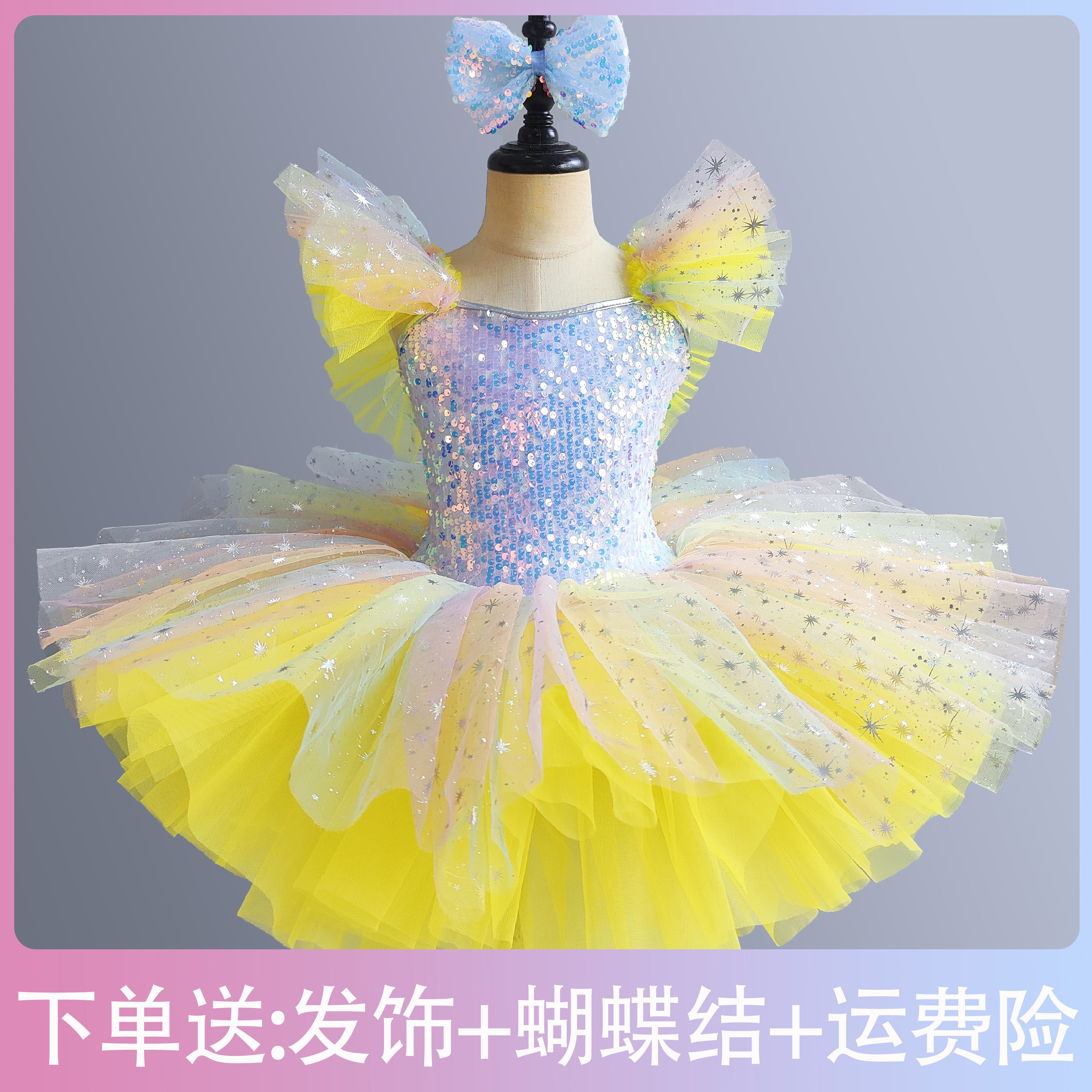 儿童芭蕾舞裙演出服合唱幼儿园可爱舞蹈服小天鹅亮片七彩蓬蓬纱裙