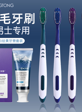 硬毛牙刷10支男士专用高档成人款超硬耐用去烟渍纳米中硬毛家庭装