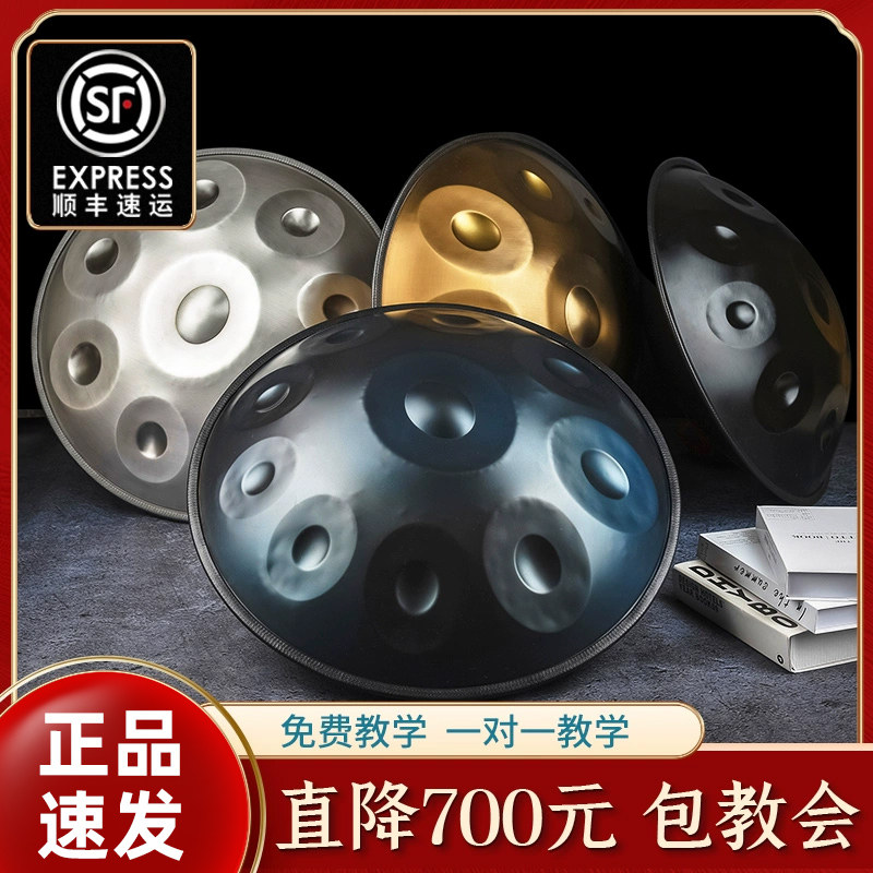 手碟鼓专业级手碟handpan好先生孙先生9音10音12音空灵鼓手敲乐器