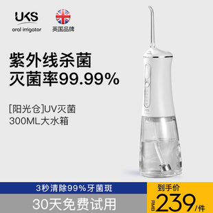 英国UKS冲牙器家用洗牙器便携式 水牙线正畸专用洗牙神器超声波