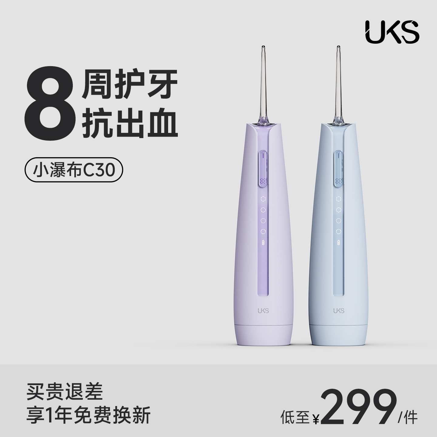 紫外线消毒 8大力度调节