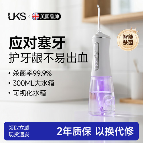 免费试用喷头*1  享1年免费换新