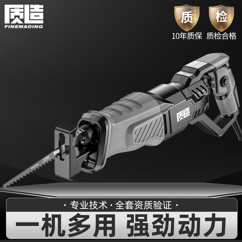 质造电动往复锯马刀锯万用多功能小型锯骨机家用切割机大功率电锯