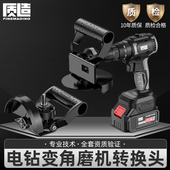 质造电钻变角磨机改转换头切割机多功能磨光机家用小型抛光打磨器
