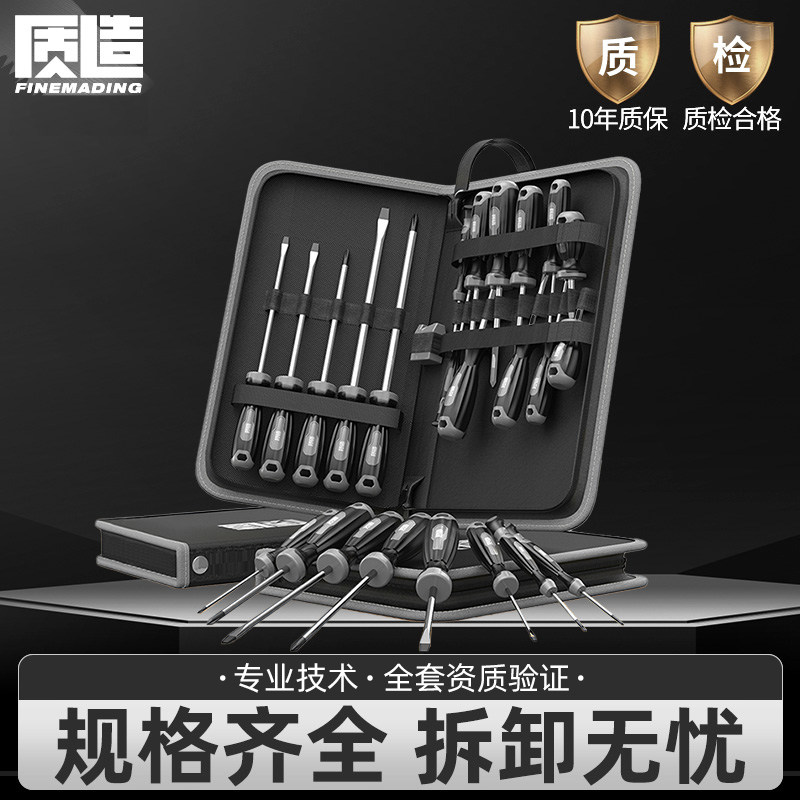 十字螺丝刀套装一字梅花螺丝起子小起子螺丝起子强磁多功能五金工