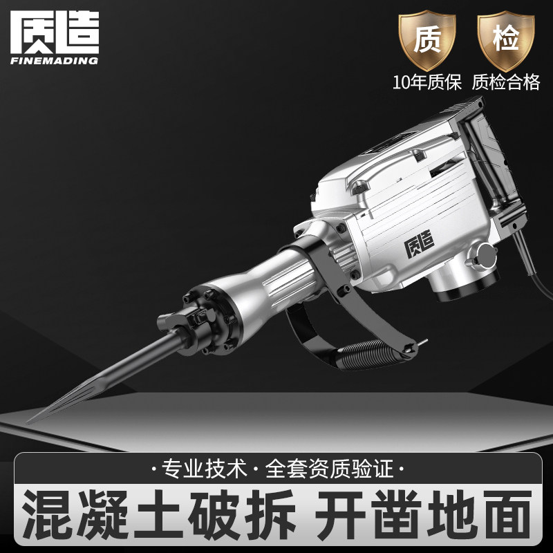 质造95电镐锤工业级大功率115单用65拆墙混凝土大型专业重型工程