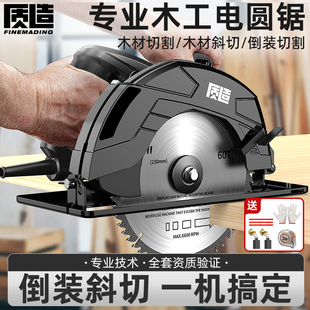 质造圆锯机木工轨道锯圆盘推台锯倒装家用电锯7寸9寸10寸切割机锯