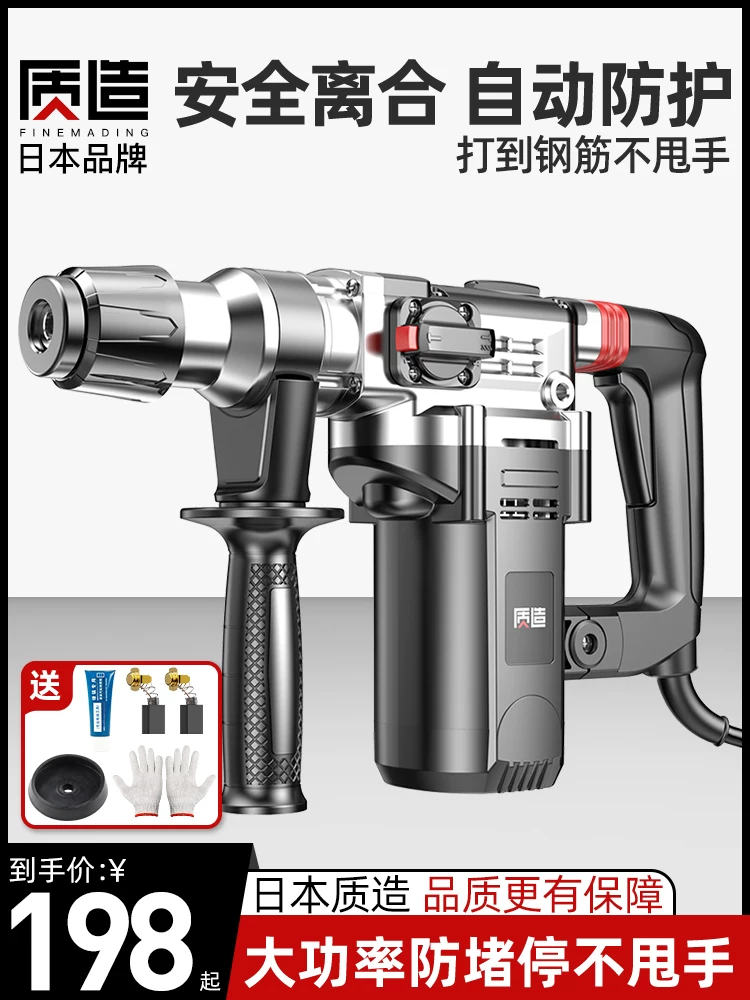 电锤电镐电钻大功率冲击钻打混凝土电镐锤三用家用多功能电锺