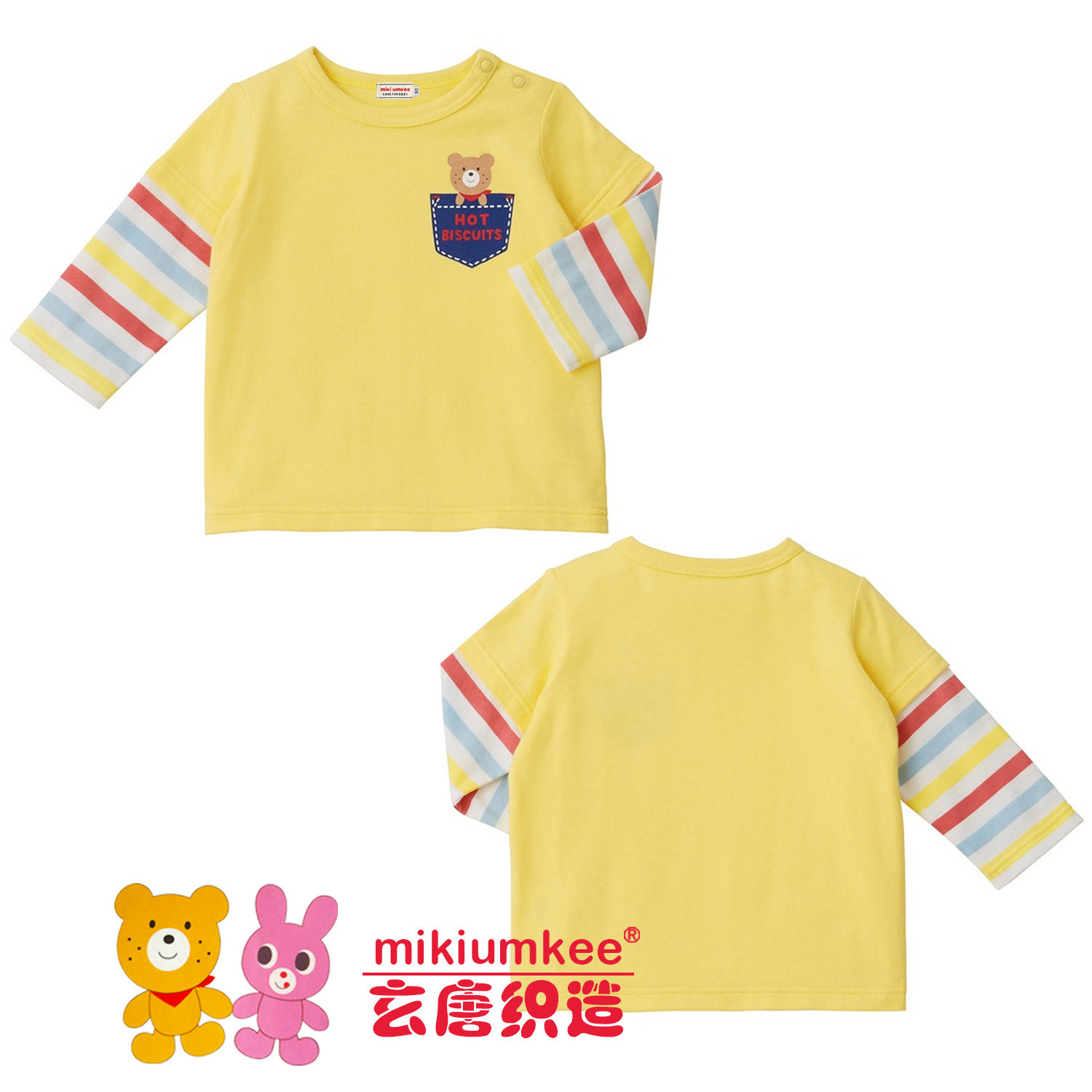 miki2023新春款日系中小男女儿童装棉质糖果色口袋熊彩条拼接长袖