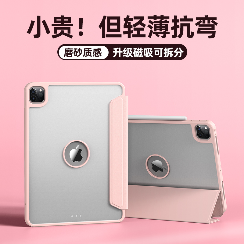 马拉松2022iPad保护壳适用iPadAir5保护套10.9磁吸带笔槽全包防摔2021Pro磨砂抗弯Air4轻薄保护壳10.2寸12.9 3C数码配件 平板电脑保护套/壳 原图主图