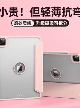 马拉松2022iPad保护壳适用iPadAir5保护套10.9磁吸带笔槽全包防摔2021Pro磨砂抗弯Air4轻薄保护壳10.2寸12.9