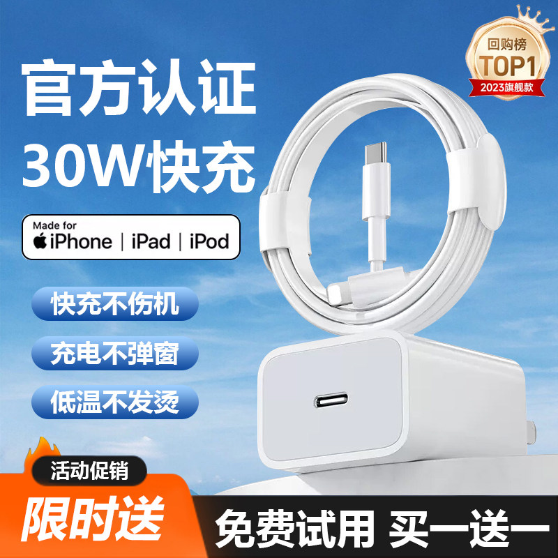 适用苹果15充电器iPhone14pro快充PD20W手机12平板双typeC闪充13原ipad数据线正品11max冲电plus插头30W套装怎么样,好用不?