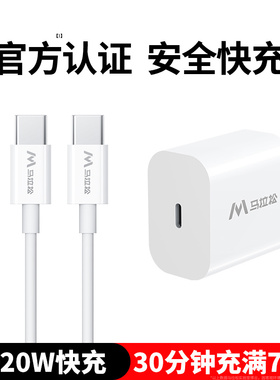马拉松适用于苹果17充电器pd20w16快充头iPhone15手机充电器14promax8pxr单头mini正品ipad闪充套装Typec插头
