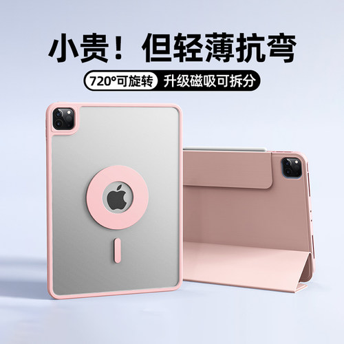 马拉松iPad720旋转保护壳