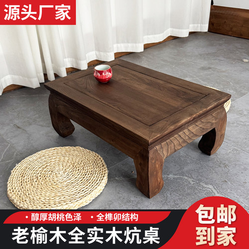 老榆木实木榫卯飘窗几