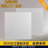 集成吊顶铝扣板吊顶600x600铝扣板办公室卫生间天花板吊顶大板