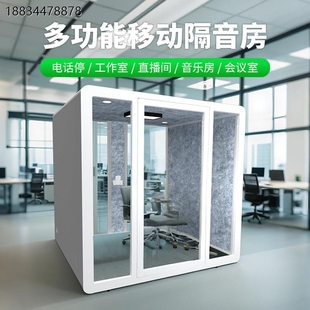 隔音房家用钢琴静音仓直播间练歌房录音棚移动电话亭会议舱