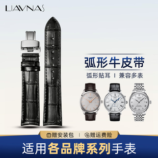 弧形表带真皮男款表带适用欧米茄西铁城美度浪琴名匠表带弧形接口