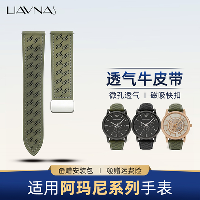适配阿玛尼透气真皮表带