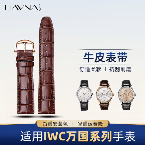适配IWC万国原装手表带真皮防水
