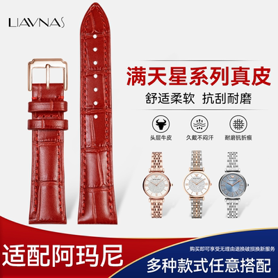 适配阿玛尼满天星手表带真皮