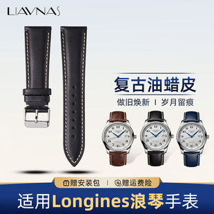 适配浪琴男款康卡斯月相名匠军旗先行者油蜡皮牛皮浪琴真皮表带