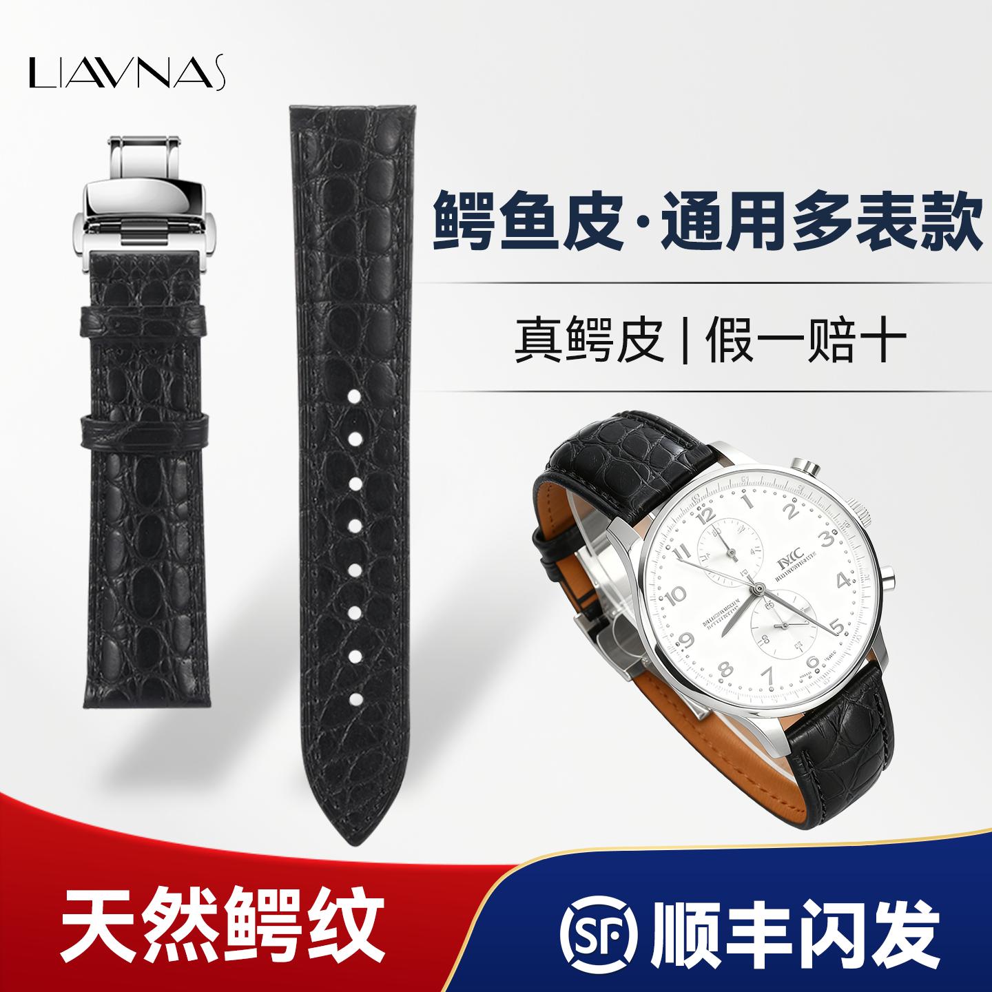 适配天梭浪琴欧米茄鳄鱼皮手表带